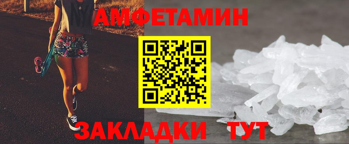 АМФ  Amphetamine 98%  Вход с VPN  Вичуга 