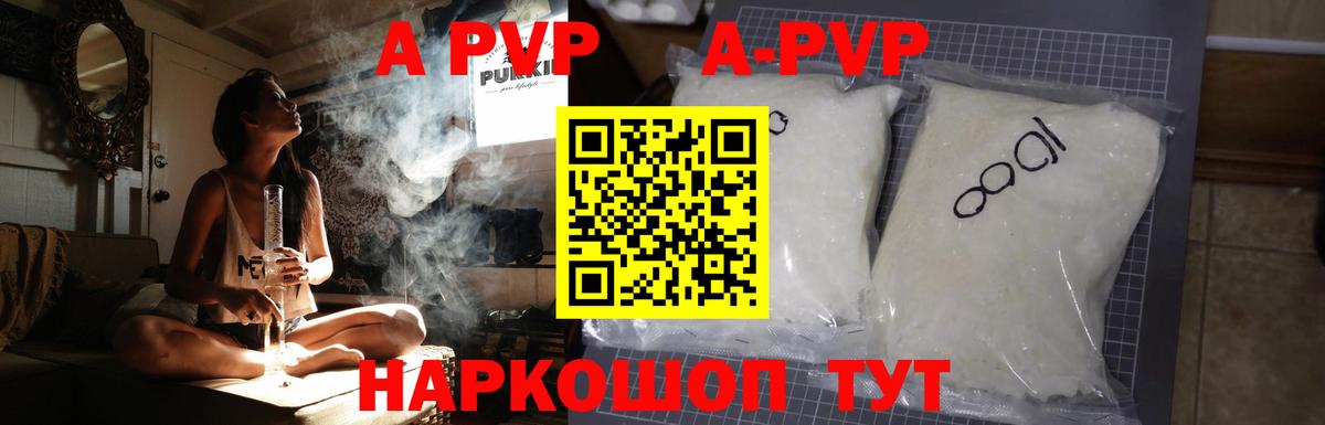 Альфа ПВП кристаллы  Alpha PVP  Вичуга  Вход с VPN  Alpha-PVP кристаллы 