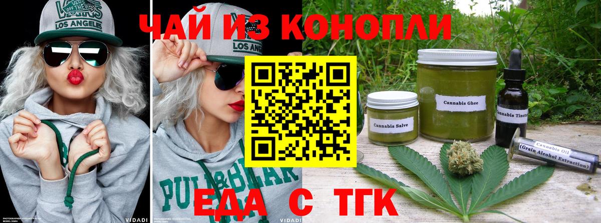 Canna-Cookies конопля  Вход с VPN  Вичуга 