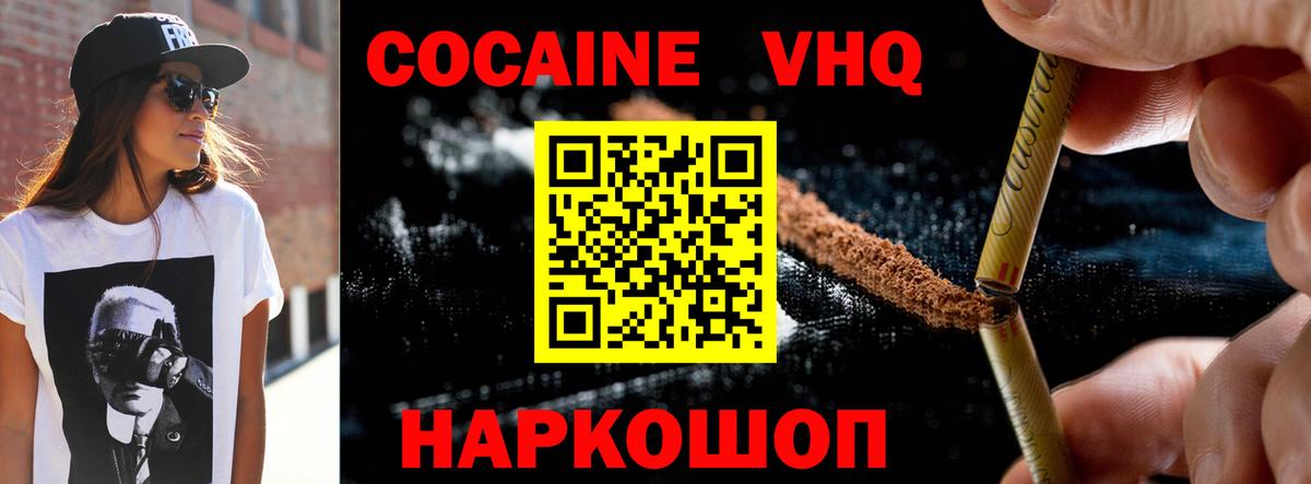 COCAIN 98%  Вход с VPN  Кокаин Боливия  Вичуга 