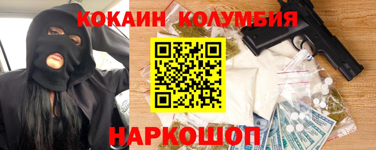 Кокаин 97% Вичуга