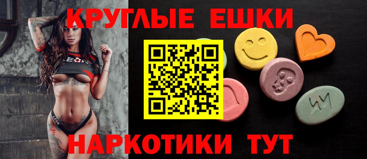 Ecstasy  ЭКСТАЗИ VHQ  Вход с VPN  Вичуга  Ecstasy 300 mg 