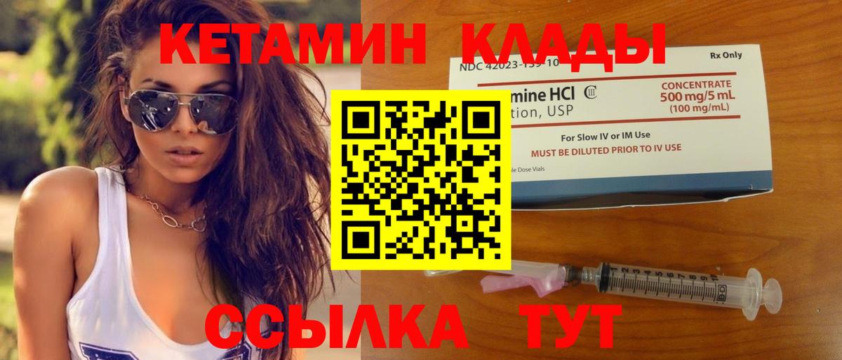 КЕТАМИН ketamine Вичуга