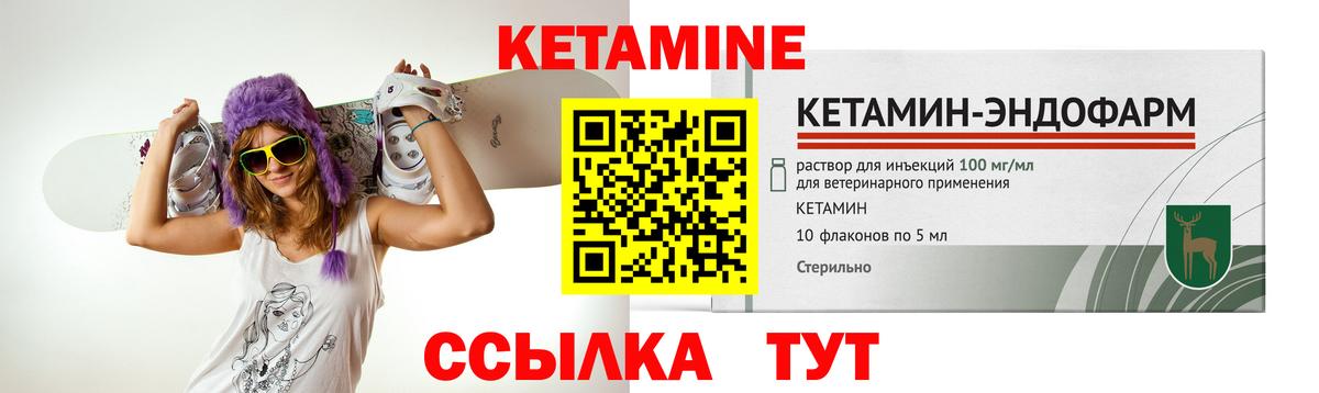 Вичуга  КЕТАМИН VHQ  КЕТАМИН ketamine  Вход с VPN 