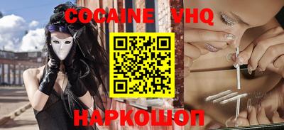 COCAINE Лесосибирск