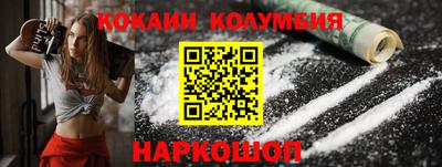 COCAINE Лесосибирск