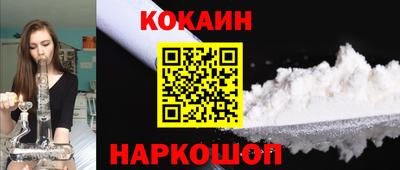 COCAINE Лесосибирск
