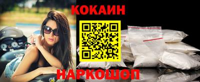 COCAINE Лесосибирск