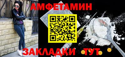 амфетамин Ливны