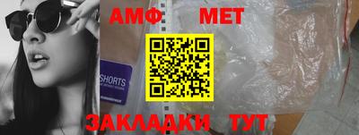 амфетамин Ливны