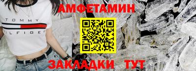 амфетамин Ливны