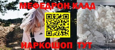 мяу мяу кристалл Гуково