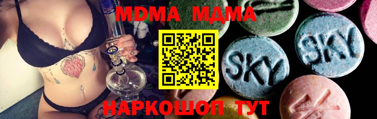 Вичуга  MDMA VHQ  МДМА Molly  Вход с VPN 