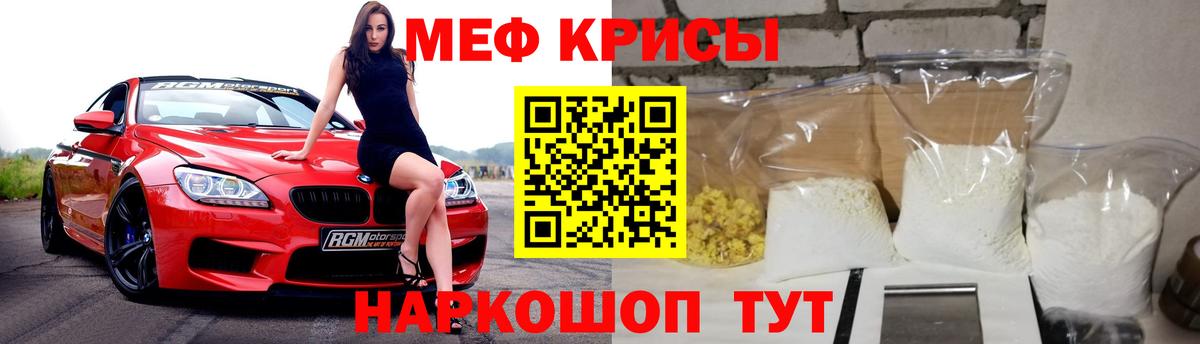 Меф VHQ  Вход с VPN  МЕФ  Мефедрон мяу мяу  Вичуга 