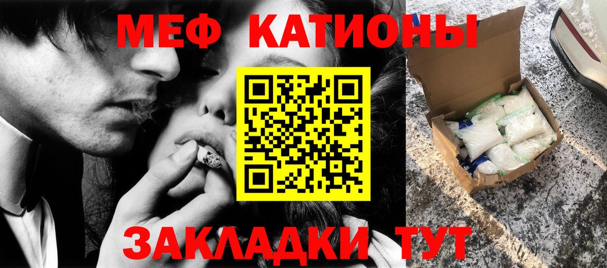 Меф кристаллы Вичуга