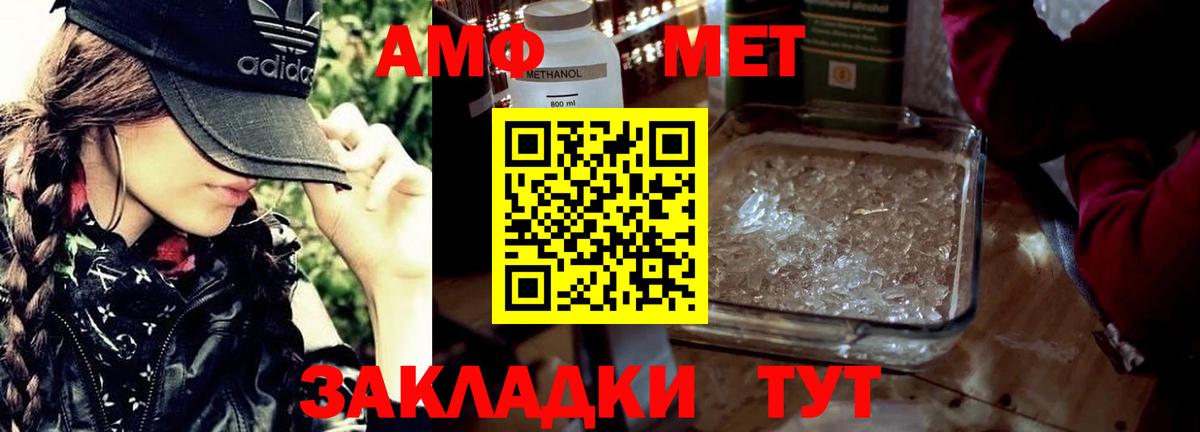 Первитин мет Вичуга