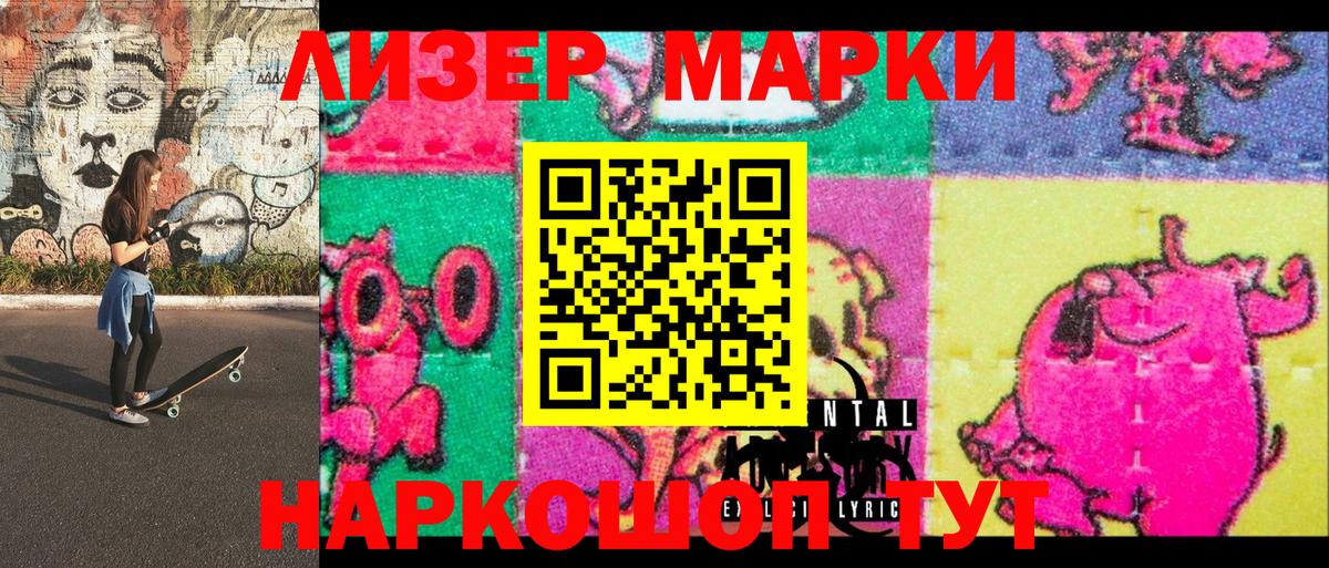 Марки 25I-NBOMe 1500мкг Вичуга