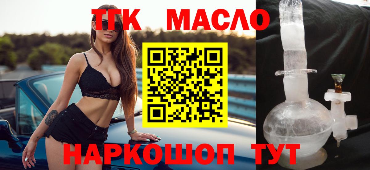 ТГК гашишное масло  Дистиллят ТГК вейп с тгк  где купить наркоту  Вичуга  Вход с VPN 